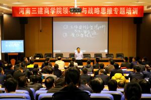 三建商學院 | 領導力與戰略思維專題培訓，智能會議系統助力集團鄭洛兩地協同互動